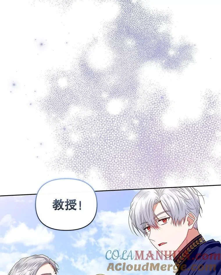 62.学习护身术 第73页