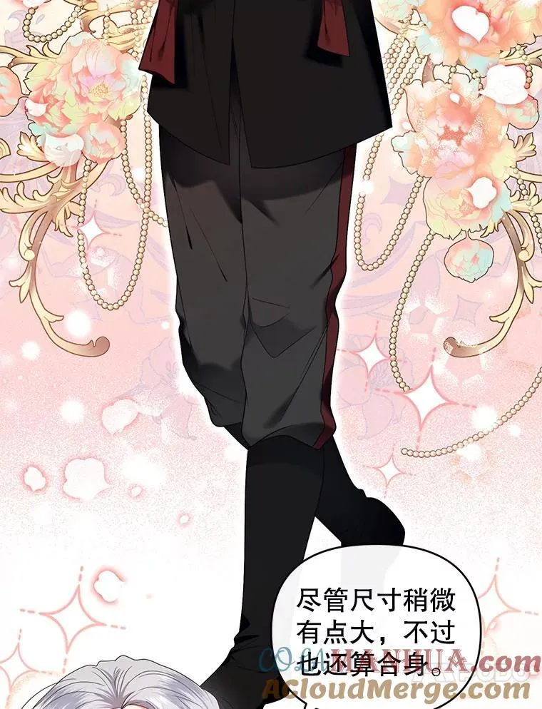 62.学习护身术 第77页