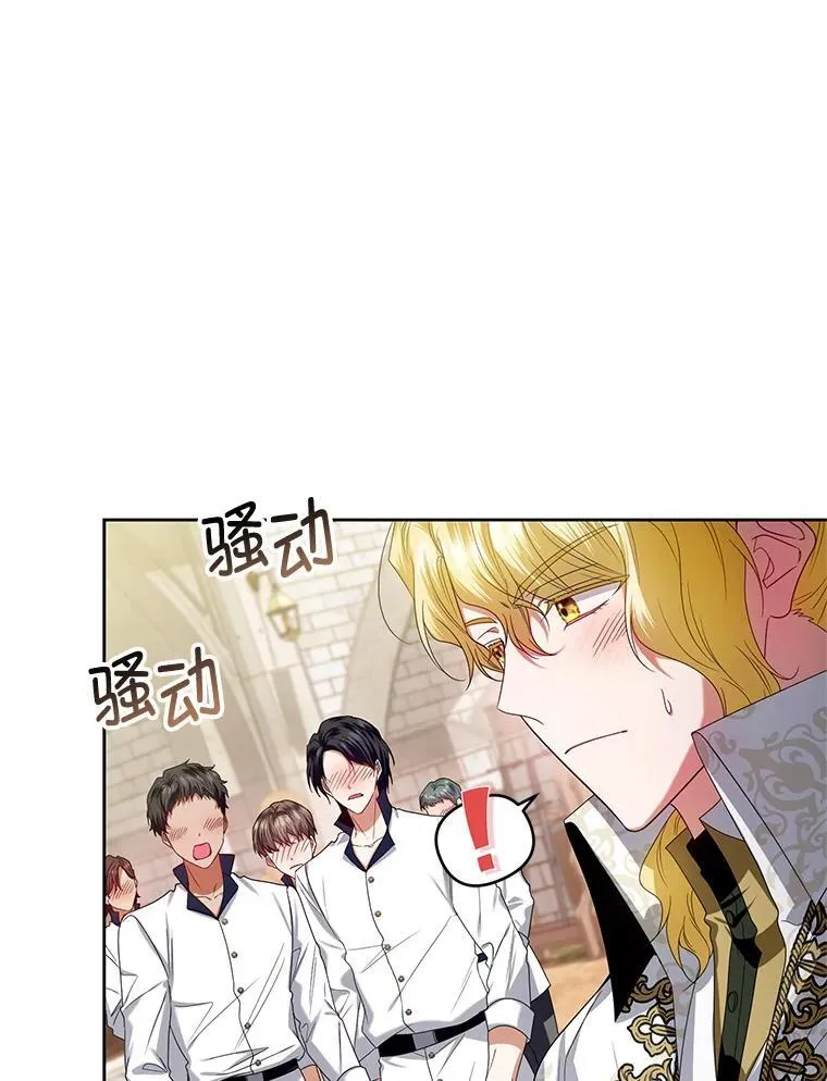 62.学习护身术 第79页