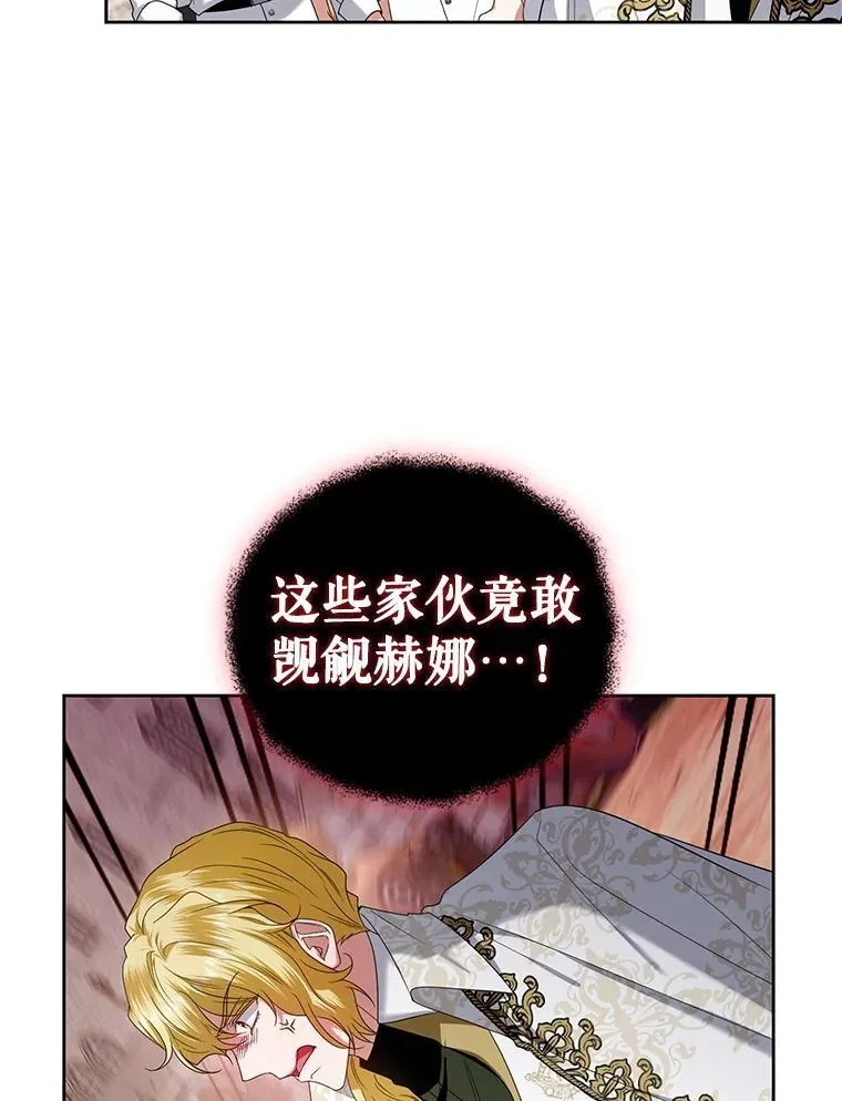 62.学习护身术 第80页