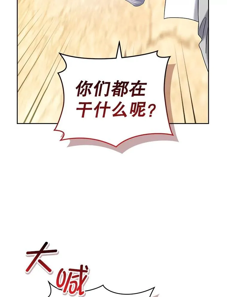 62.学习护身术 第82页