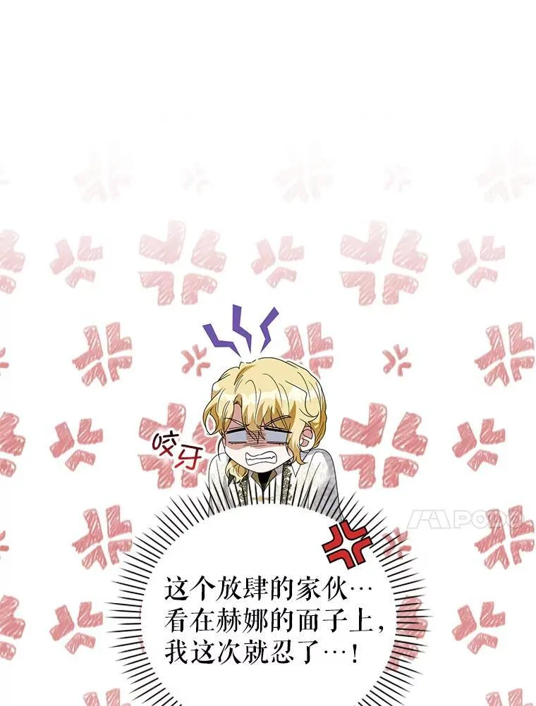 62.学习护身术 第87页