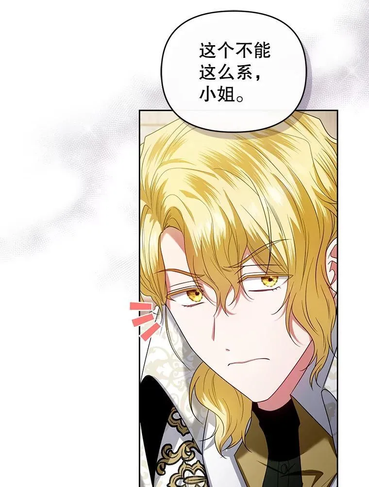 62.学习护身术 第90页