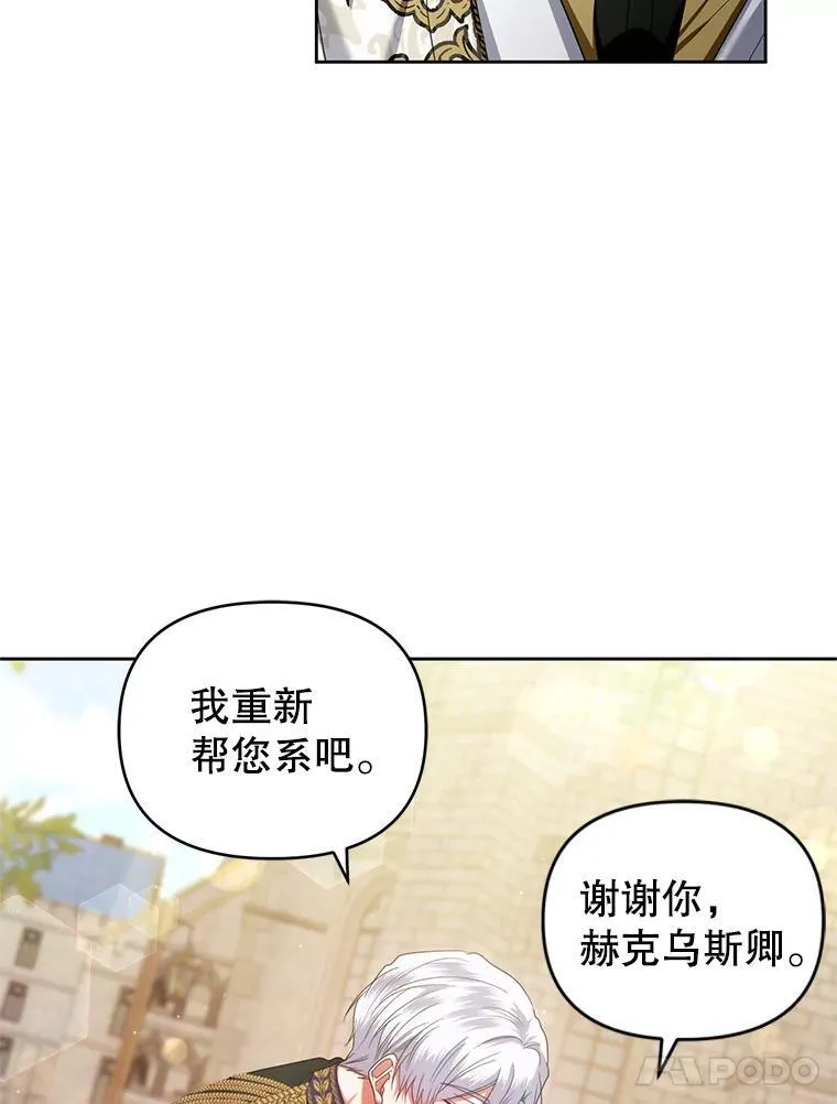 62.学习护身术 第91页