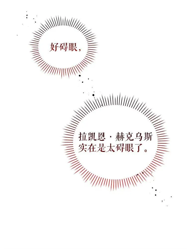 62.学习护身术 第95页