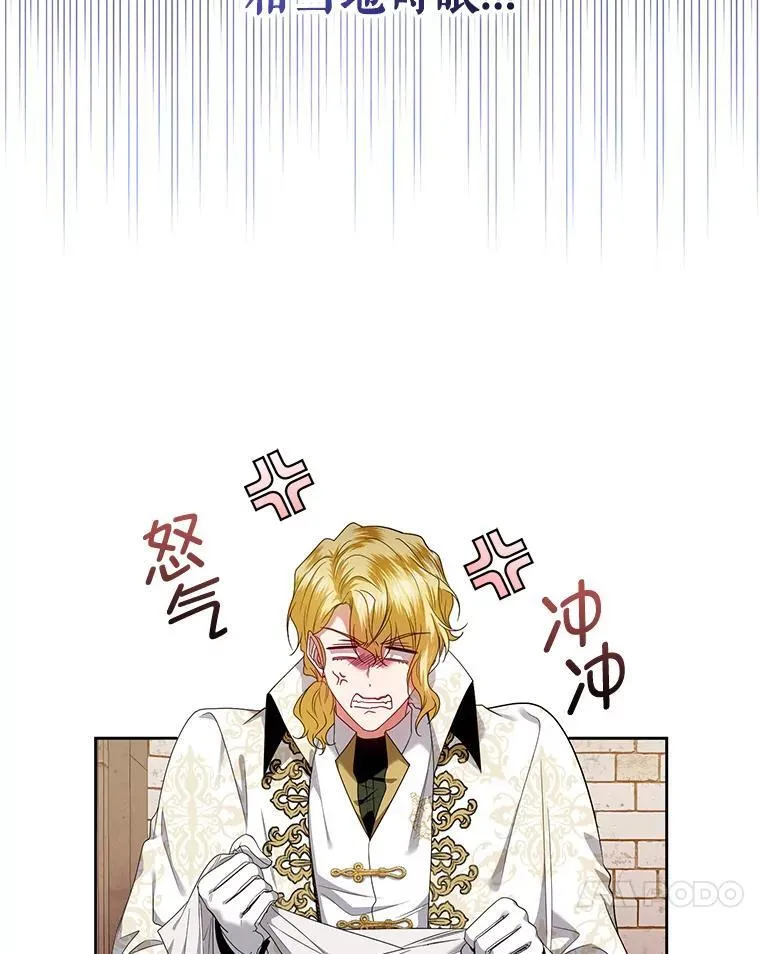 62.学习护身术 第100页