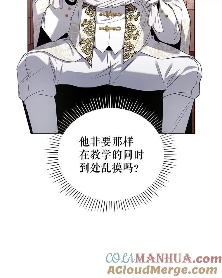 62.学习护身术 第101页