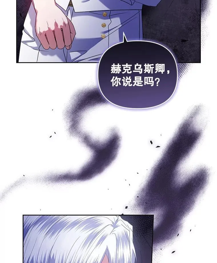 62.学习护身术 第112页
