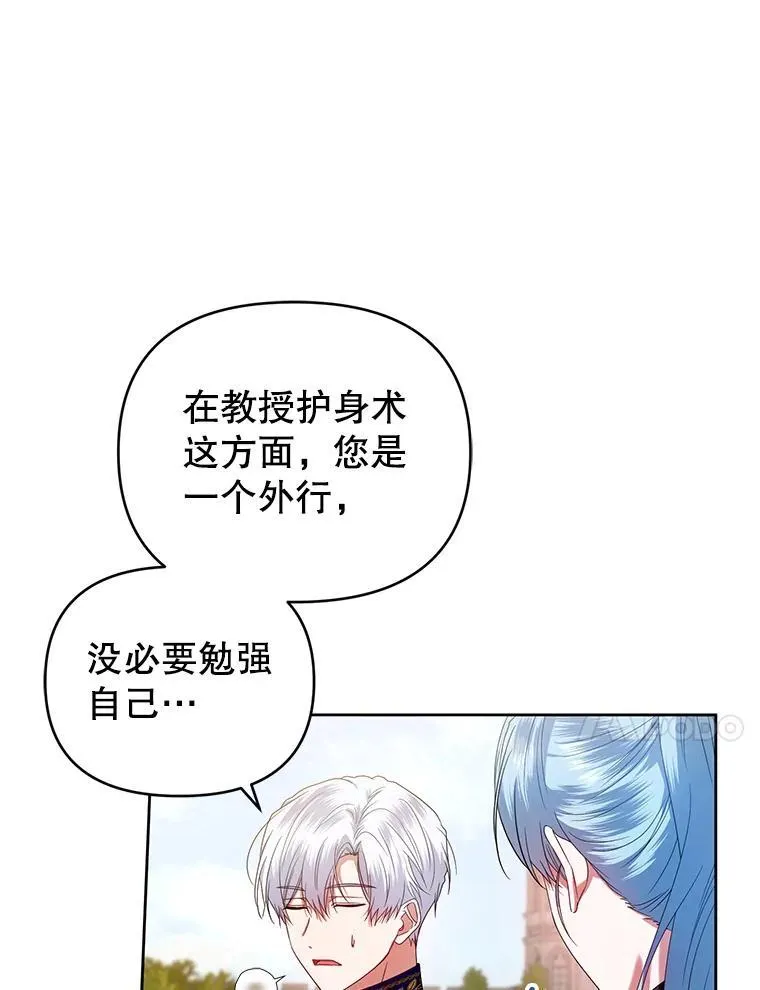 62.学习护身术 第114页