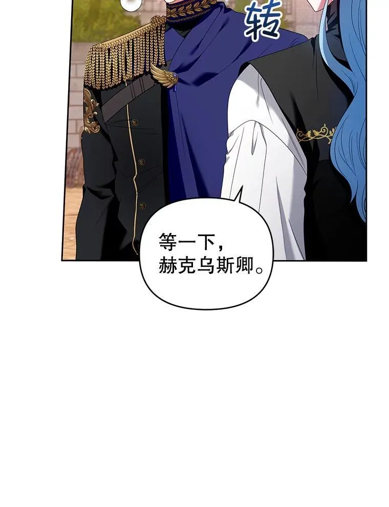 62.学习护身术 第115页