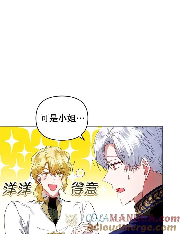 62.学习护身术 第117页