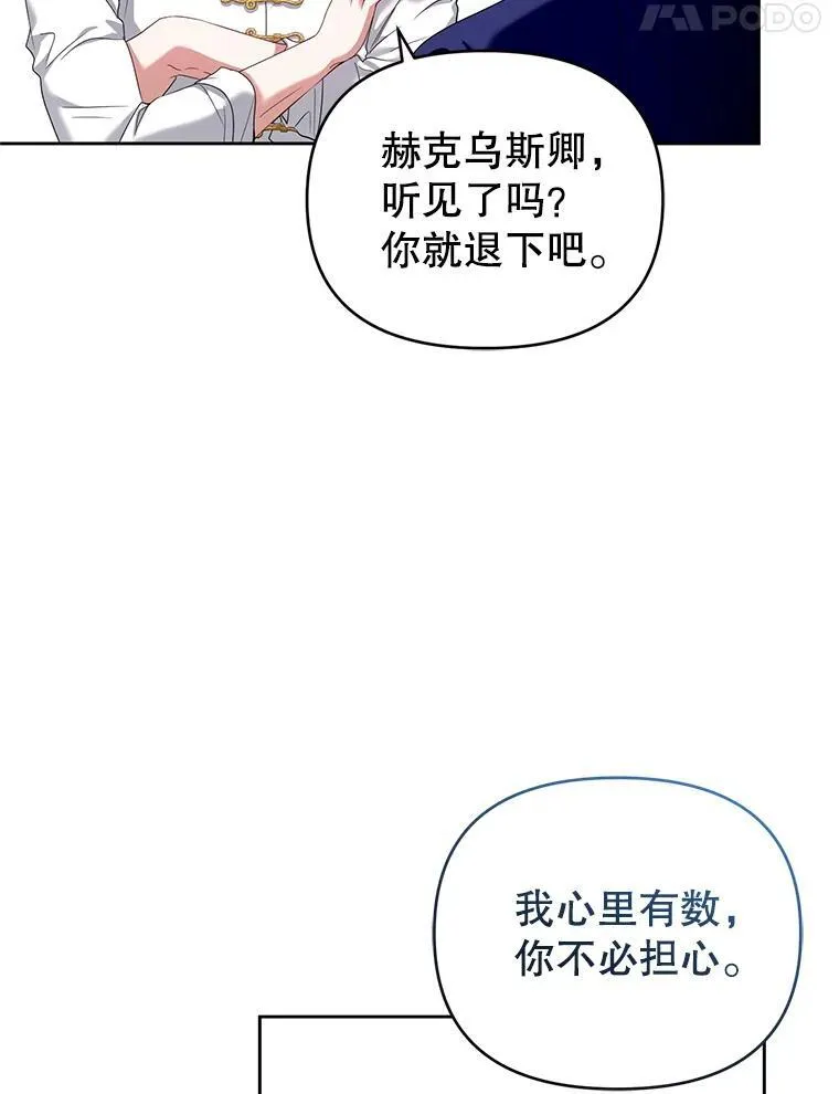 62.学习护身术 第118页
