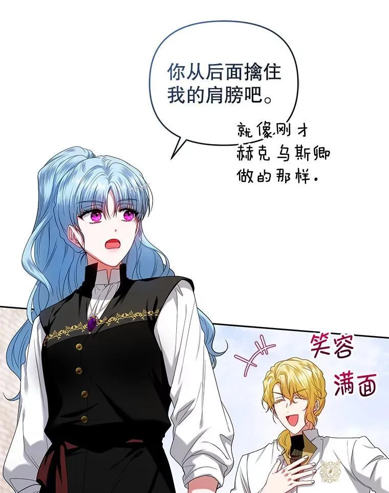 63.商量对策 第3页