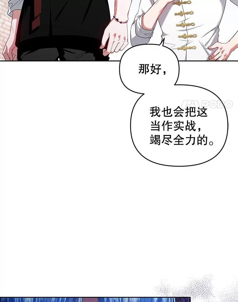 63.商量对策 第4页