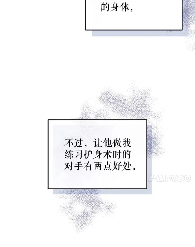 63.商量对策 第7页
