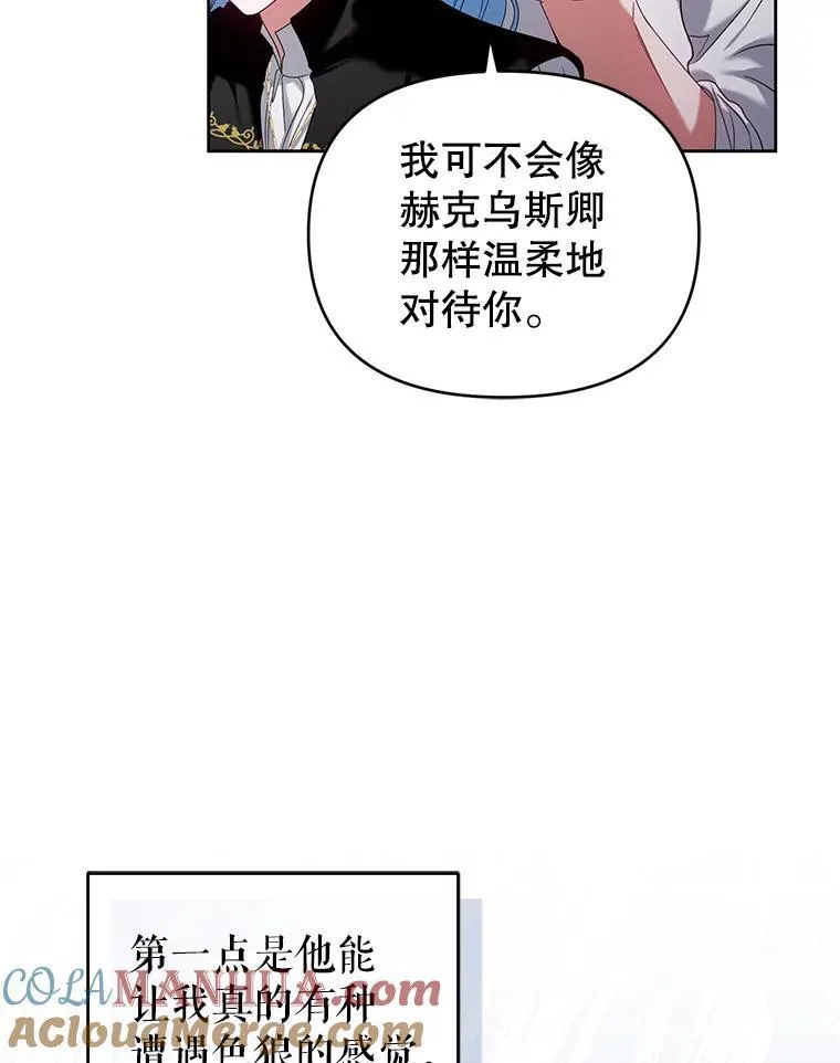 63.商量对策 第9页