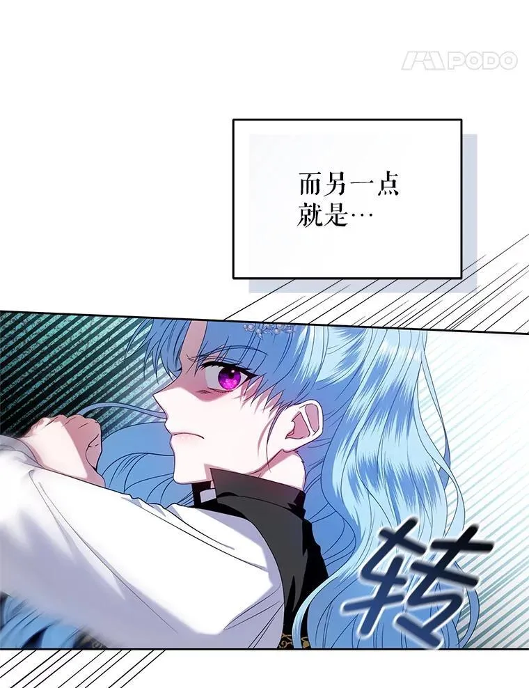 63.商量对策 第11页