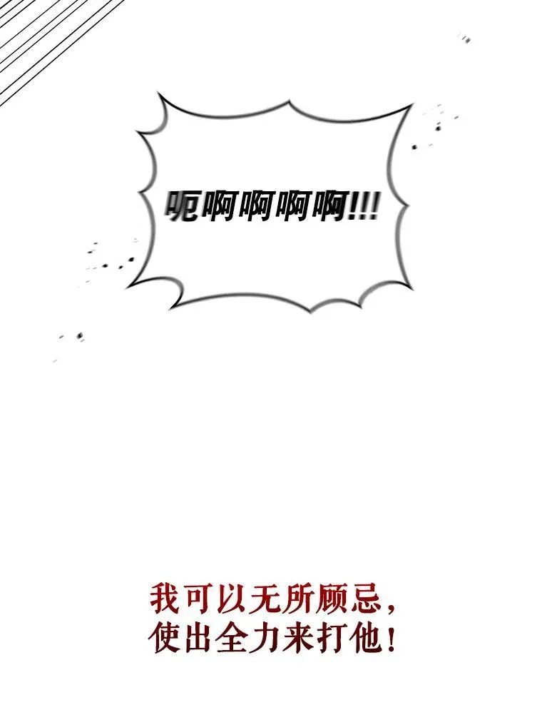63.商量对策 第12页