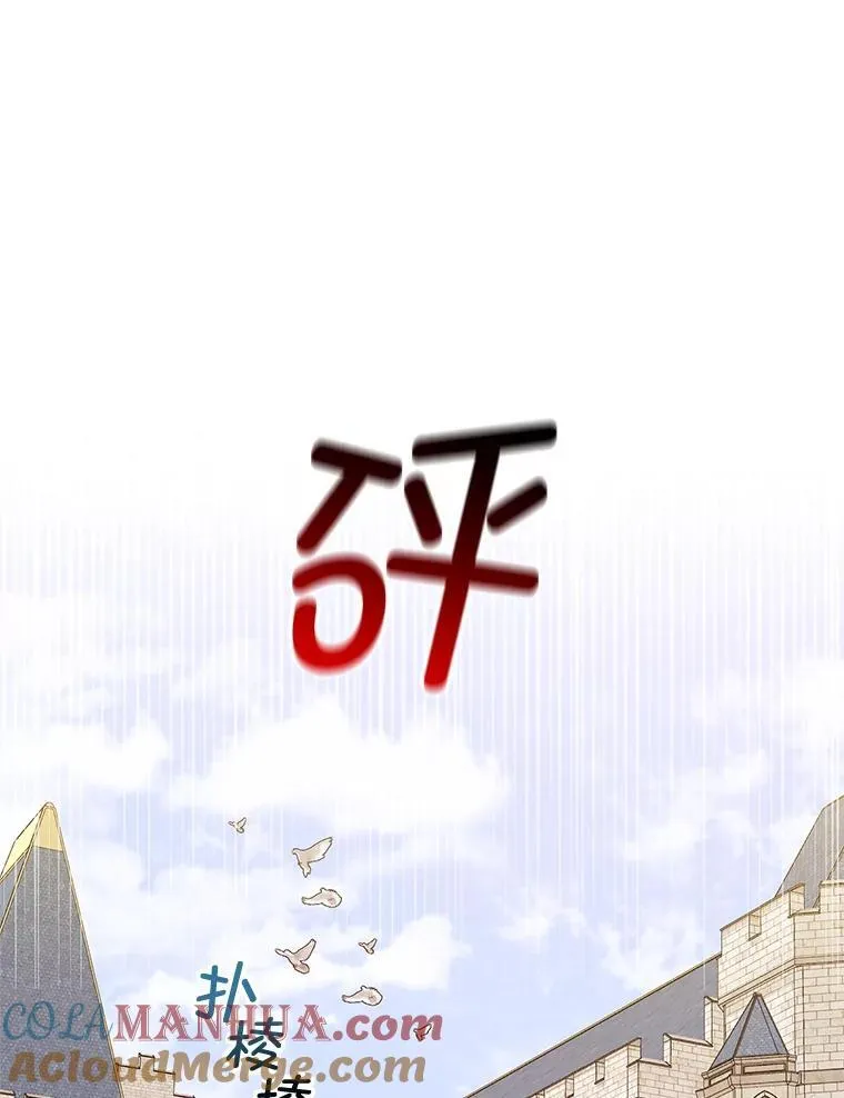 63.商量对策 第13页