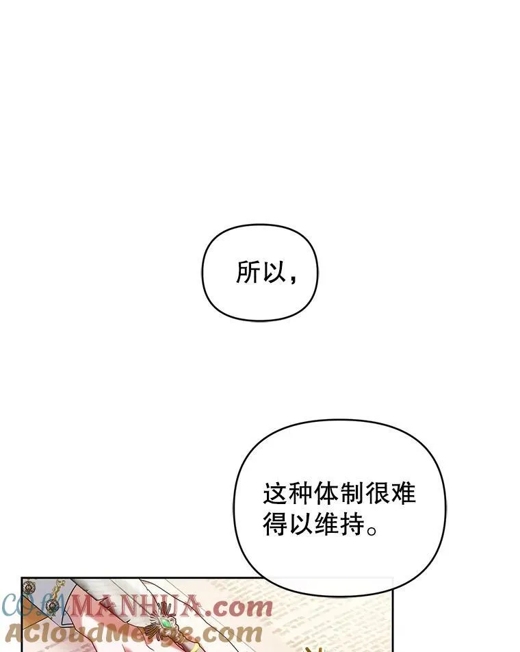 63.商量对策 第17页