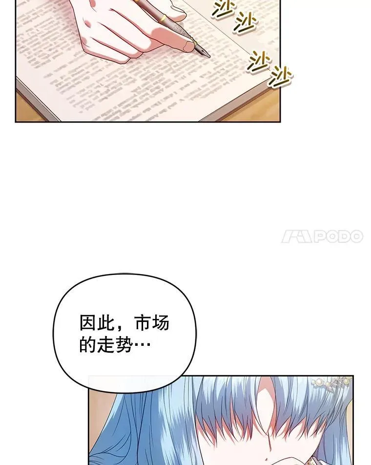 63.商量对策 第18页