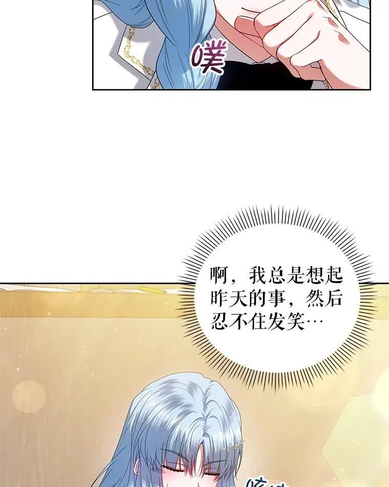 63.商量对策 第19页