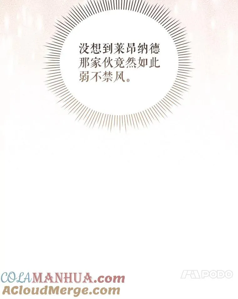 63.商量对策 第21页