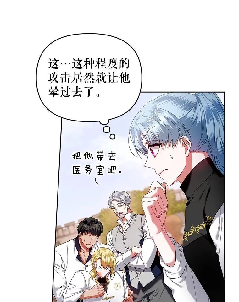 63.商量对策 第26页