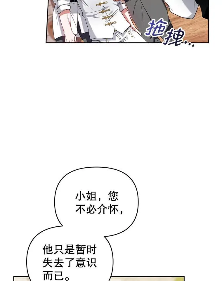 63.商量对策 第27页