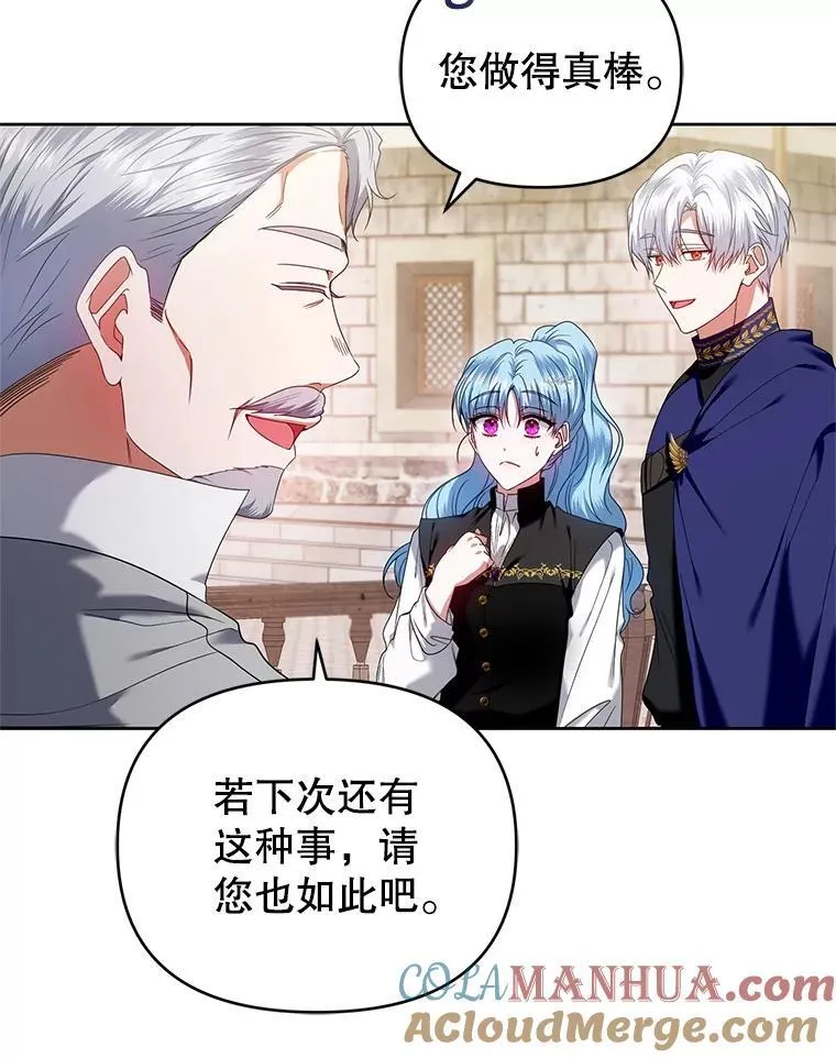 63.商量对策 第29页