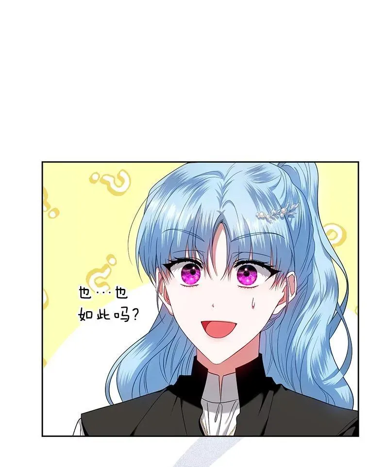 63.商量对策 第30页