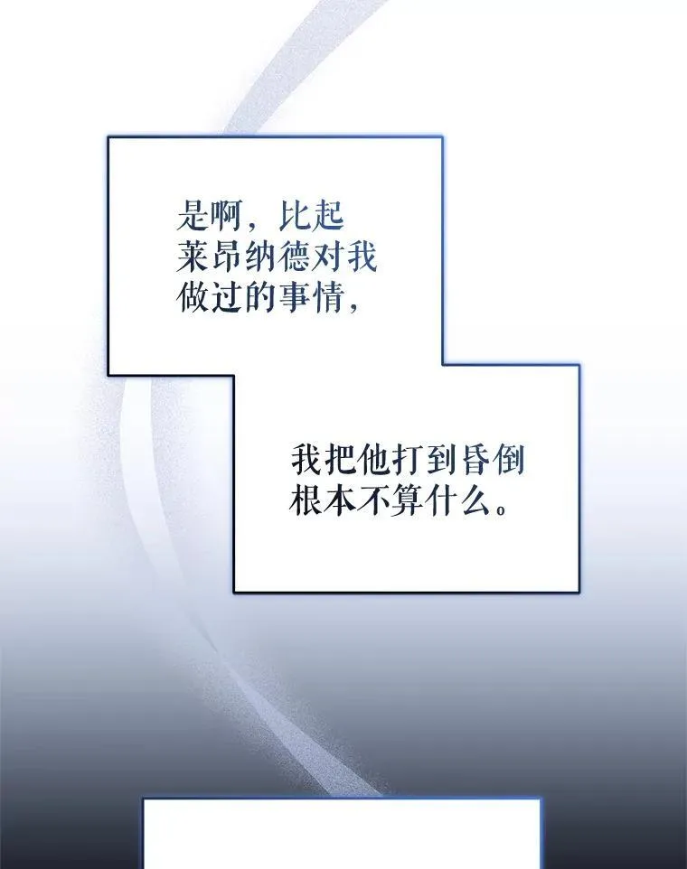 63.商量对策 第31页