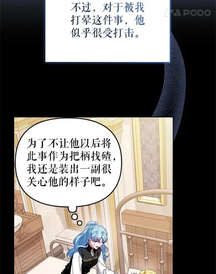 63.商量对策 第32页