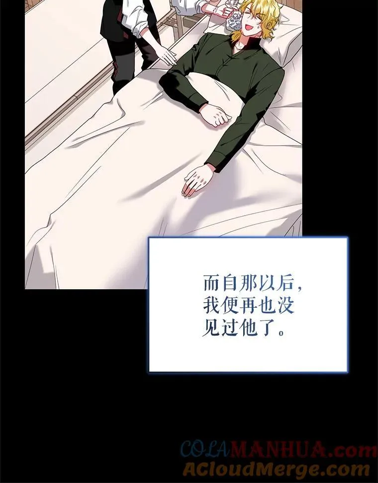 63.商量对策 第33页