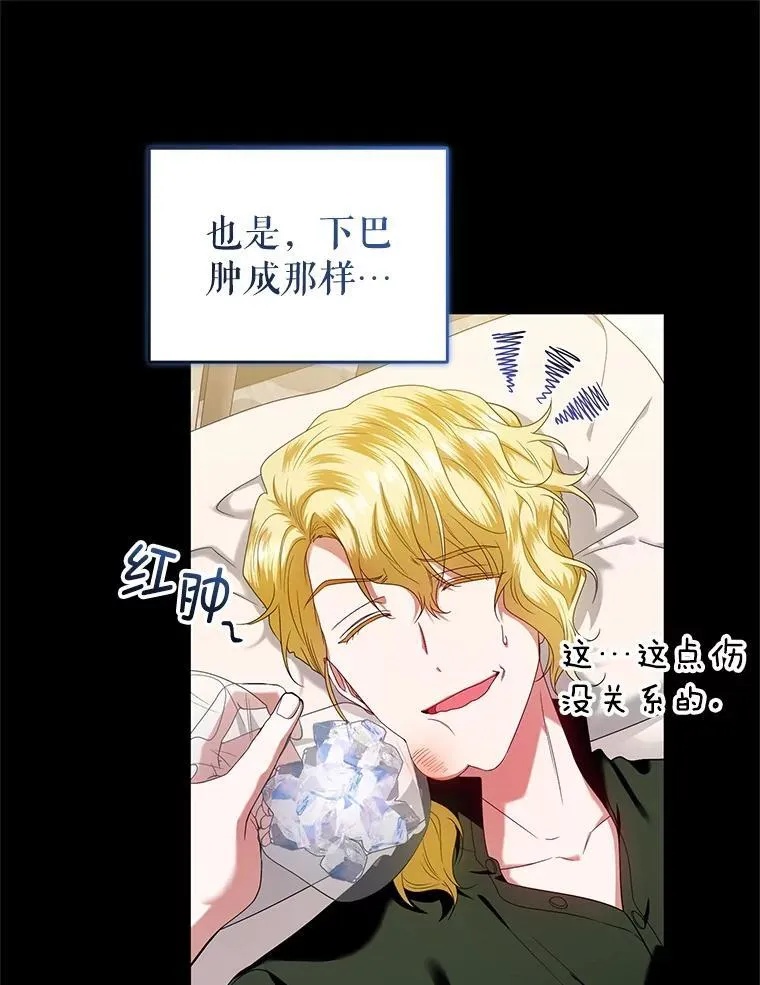 63.商量对策 第34页