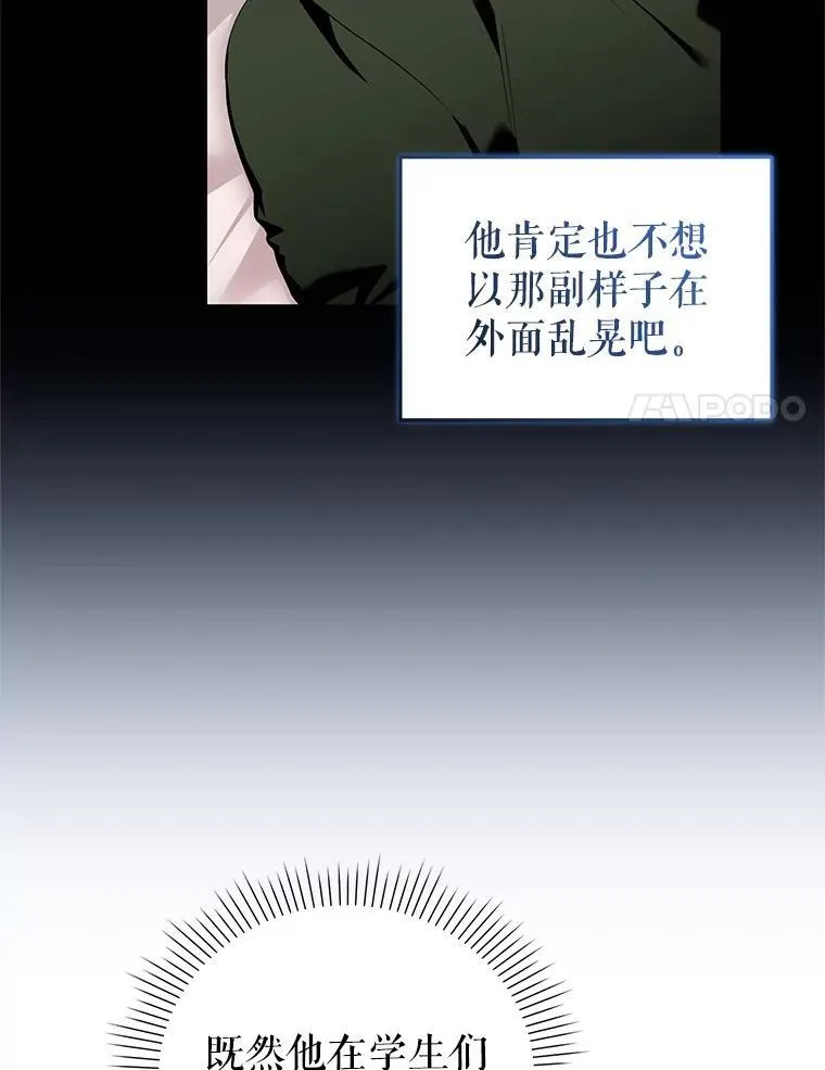 63.商量对策 第35页