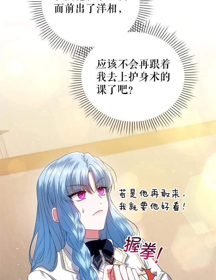 63.商量对策 第36页