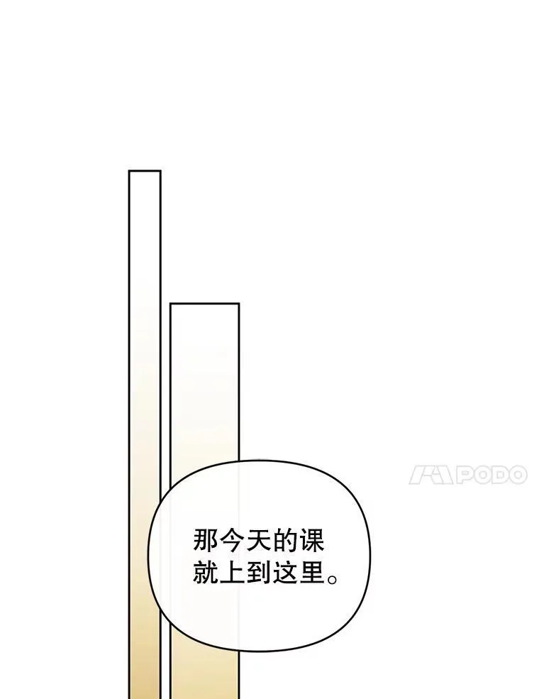 63.商量对策 第38页