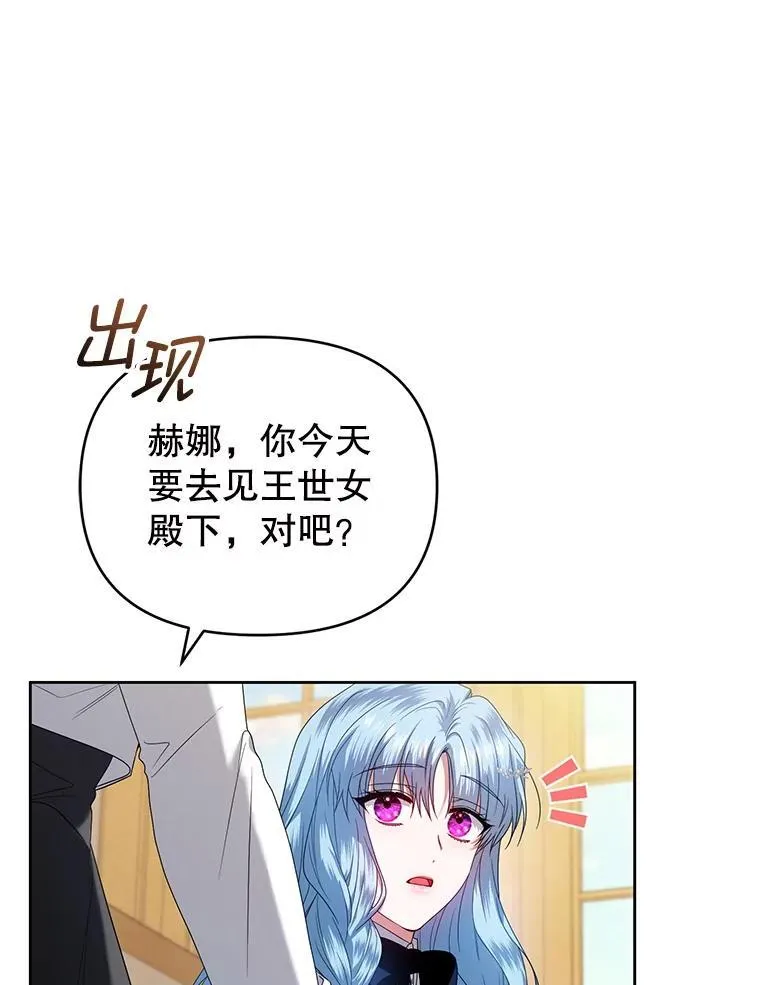 63.商量对策 第40页