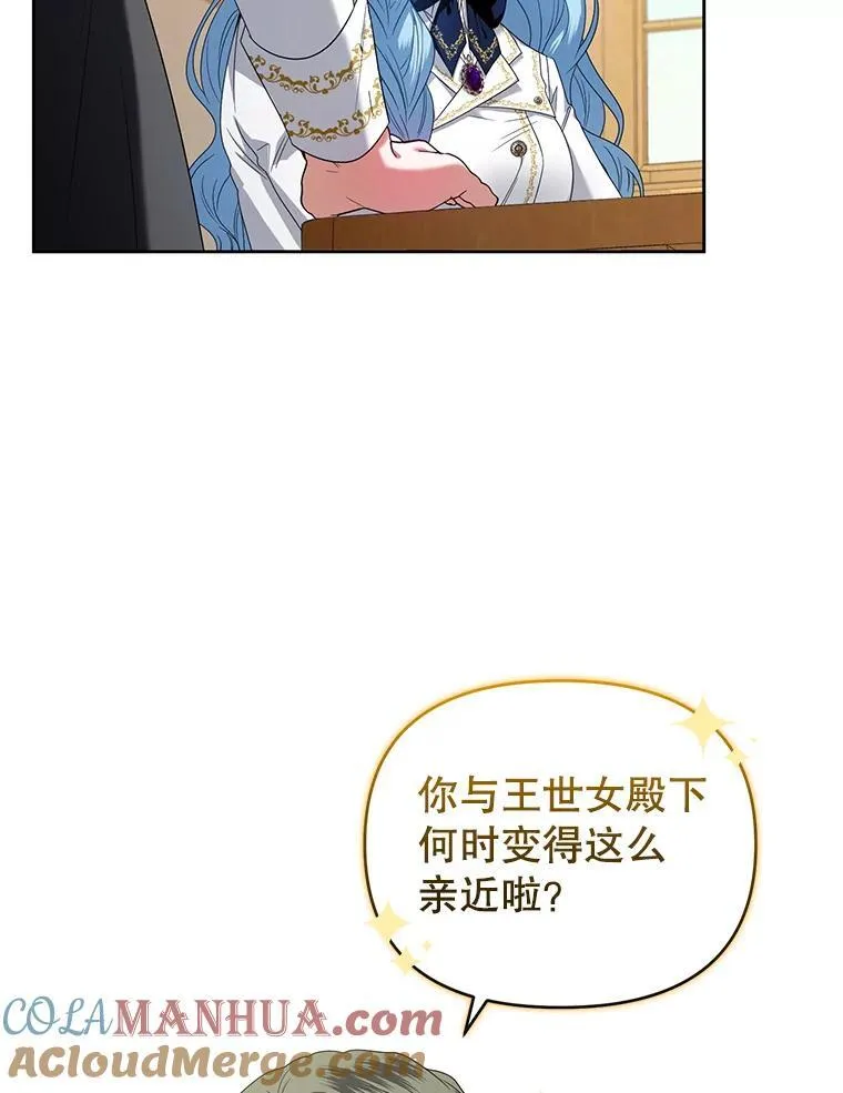 63.商量对策 第41页
