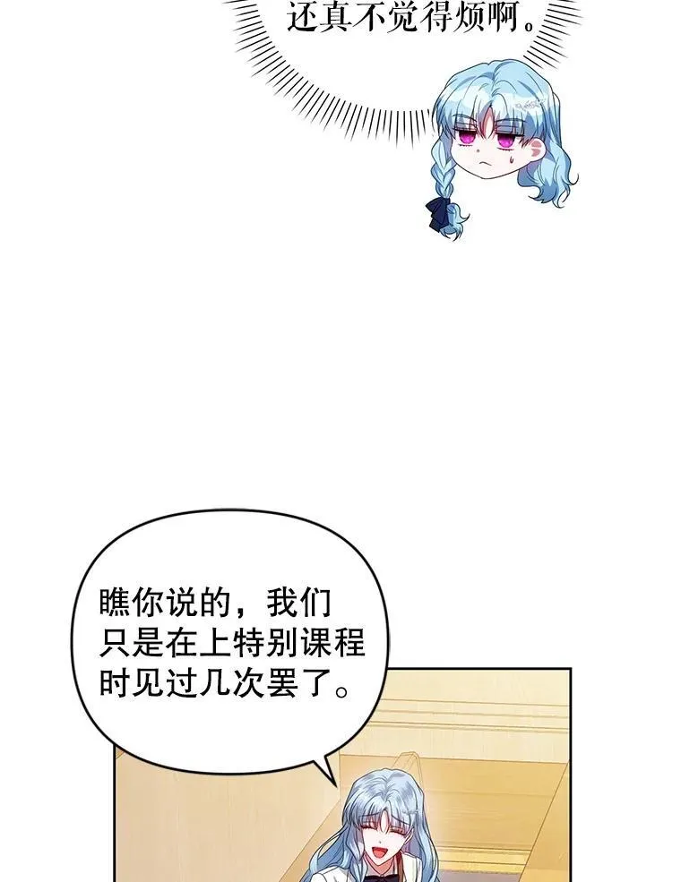 63.商量对策 第43页