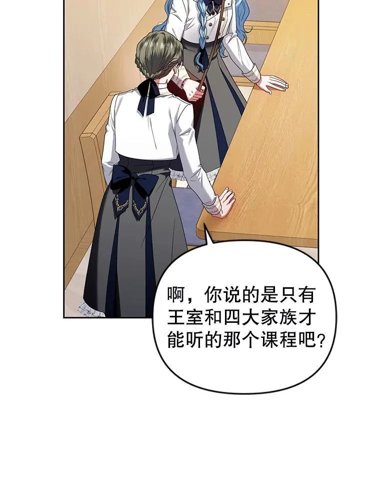 63.商量对策 第44页
