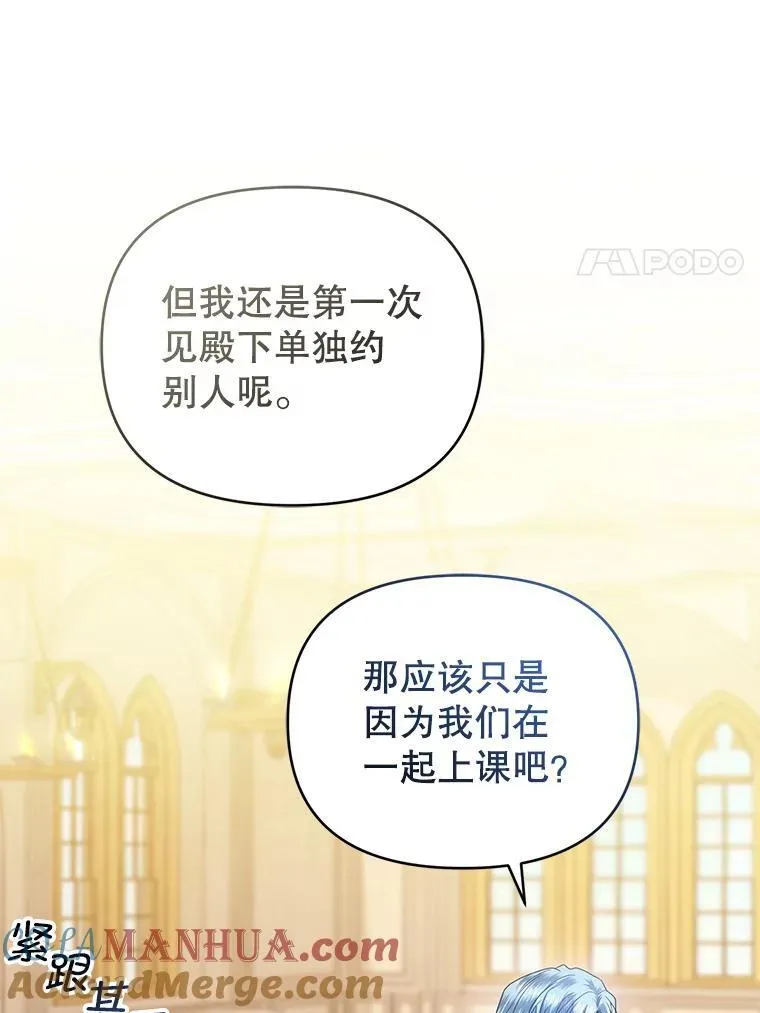 63.商量对策 第45页