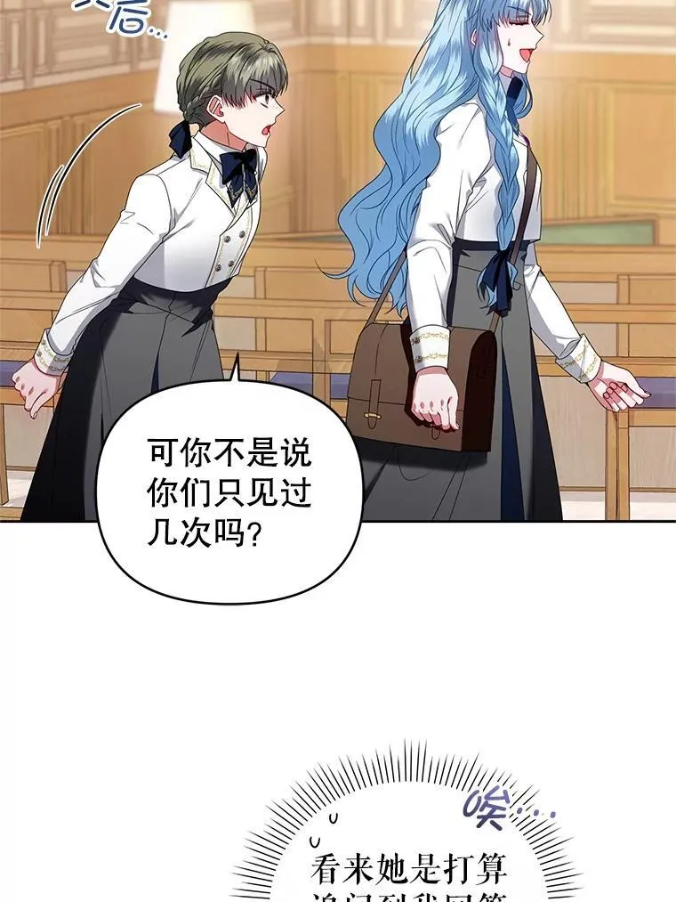 63.商量对策 第46页