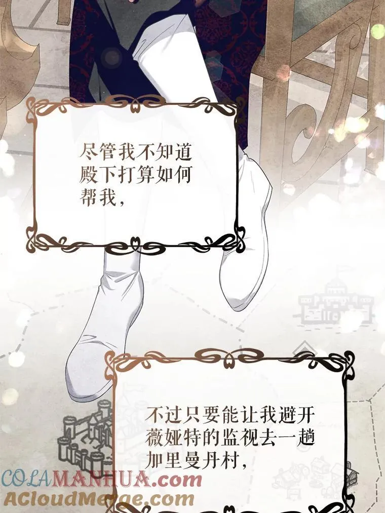 63.商量对策 第49页