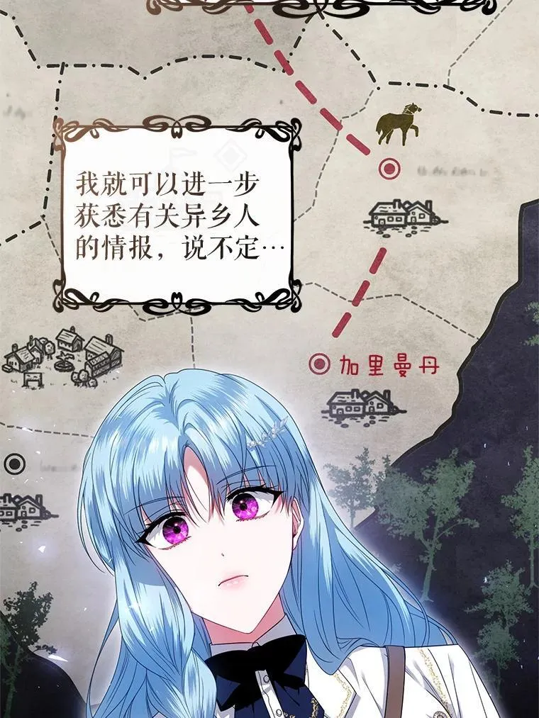 63.商量对策 第50页