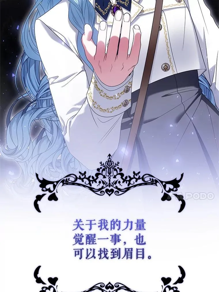 63.商量对策 第51页