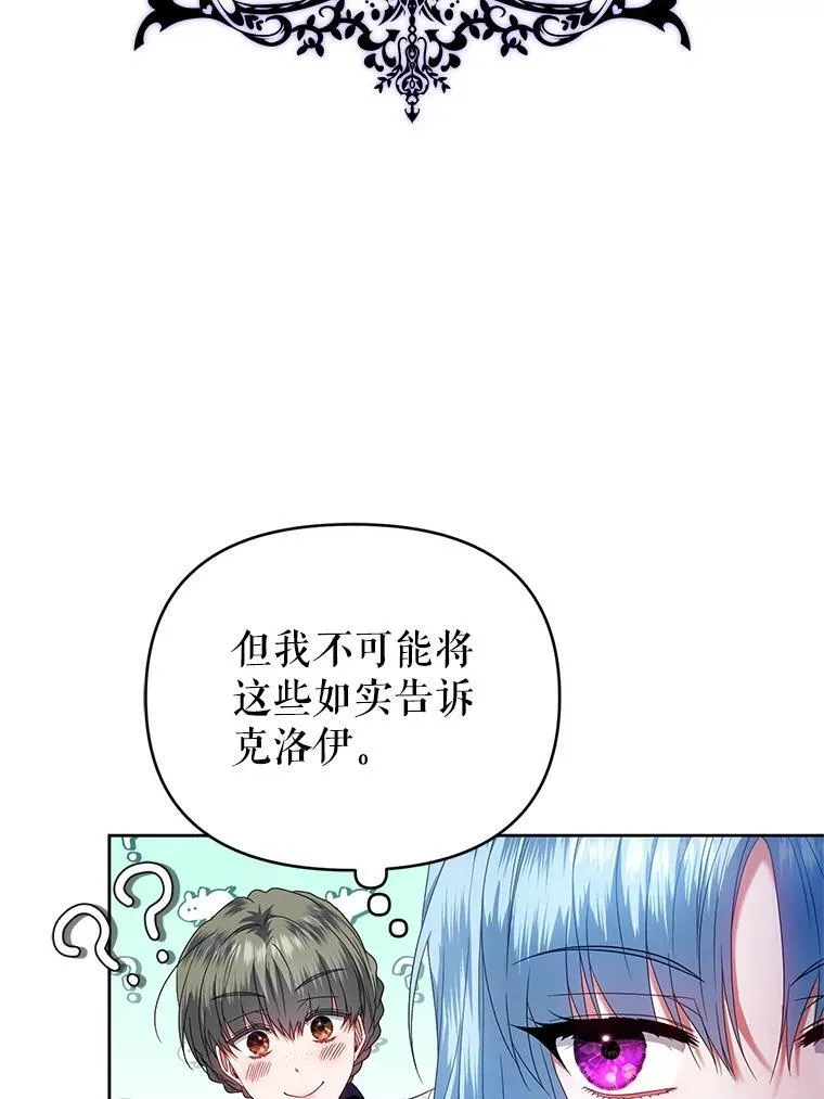 63.商量对策 第52页