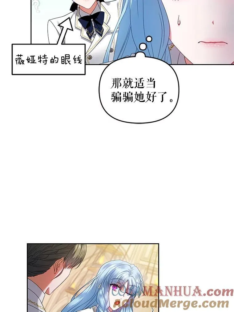 63.商量对策 第53页