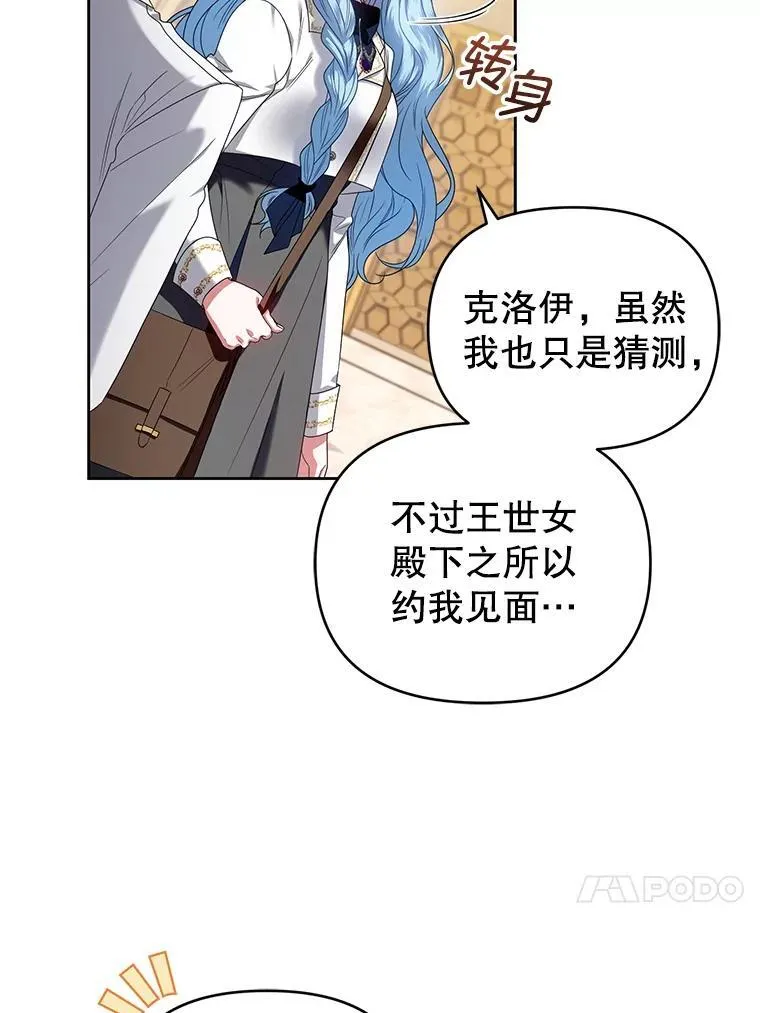 63.商量对策 第54页